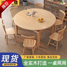 ytf小红书北欧全实木餐桌椅组合伸缩可折叠餐桌小户型家用两用变