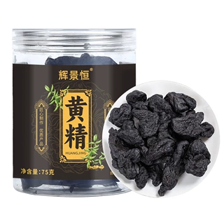 九蒸九晒黄精独立包装果开袋即食养生茶饮批发代发黄精九蒸九晒