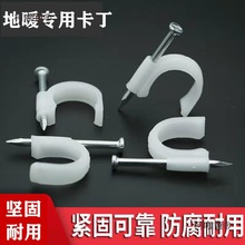 20地暖管钢卡钉水管卡子钢钉地热固定卡子水泥钢钉地暖管卡麦太保