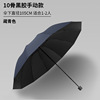 Automatic umbrella solar-powered, custom made, Birthday gift, sun protection