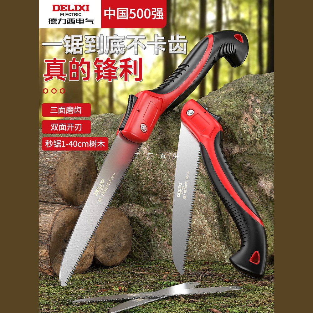 德力西电气手锯木工锯子家用小型手持锯木头锯树神器折叠锯手拉锯