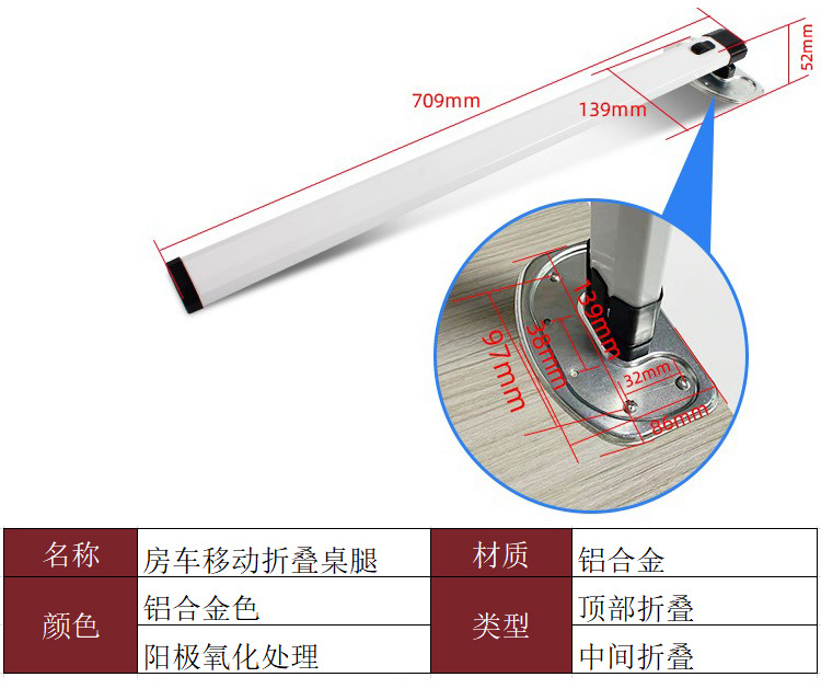 折叠桌腿_11.jpg