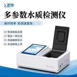 测定仪;水质分析仪;食药品检测仪
