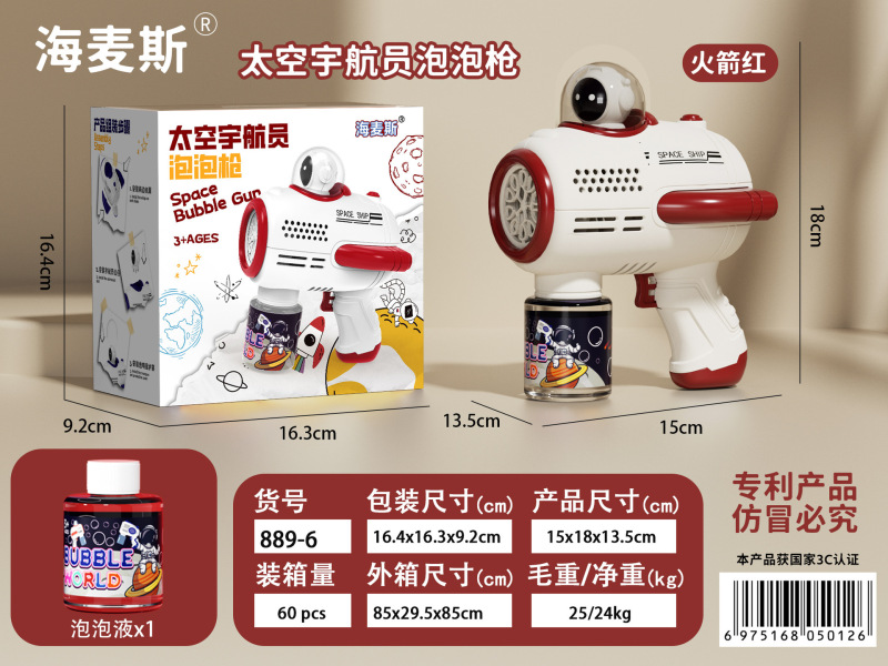 バブルマシン宇宙飛行士全自動ガトリング電動バブルガン卸売りネットレッド児童玩具クロスボーダー|undefined