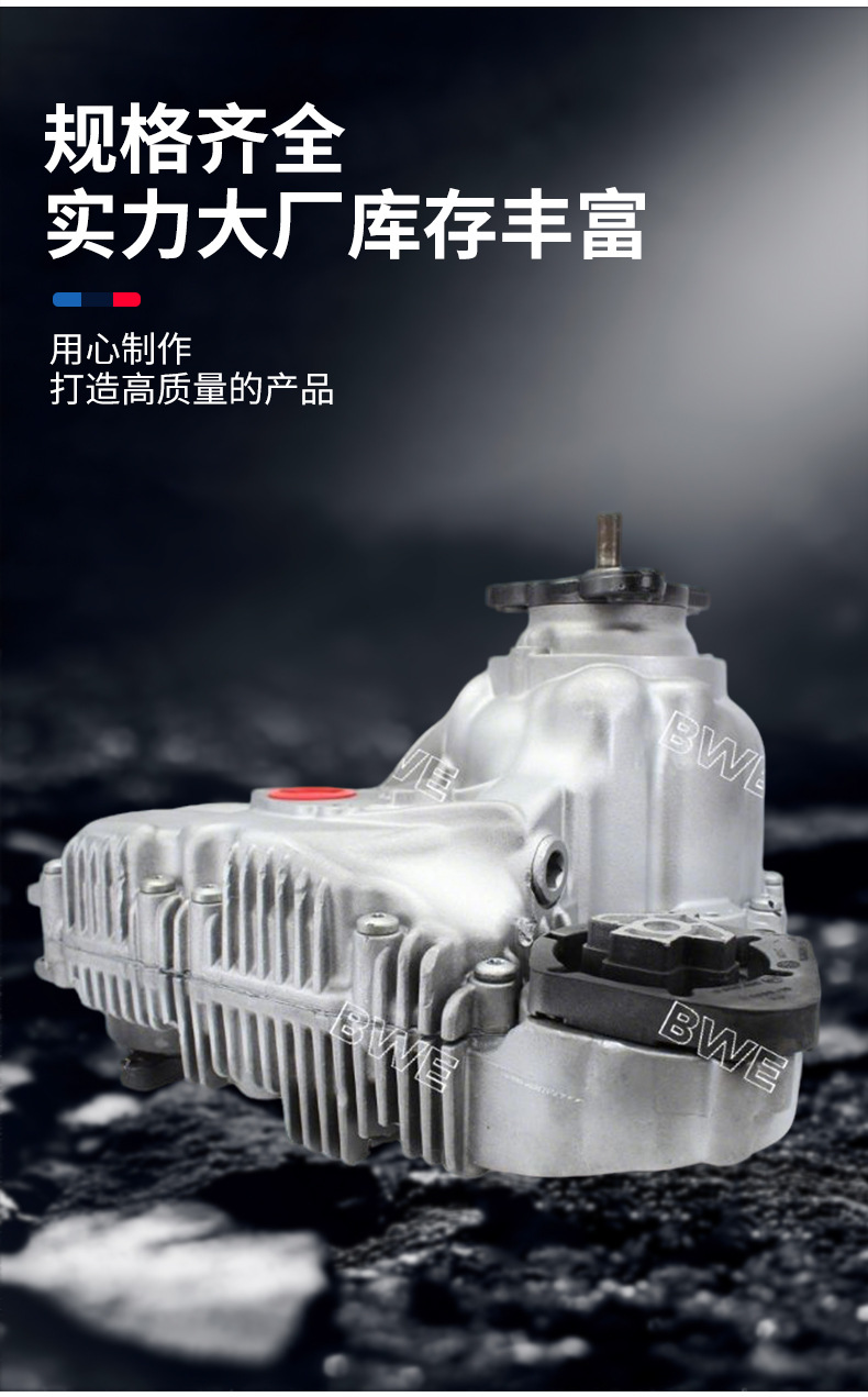 Original Manufacturer Bmw Atc300 Transfer Case 2710759969 Suitable for 3 Series, 5 Series, and Four-Wheel Drive Models