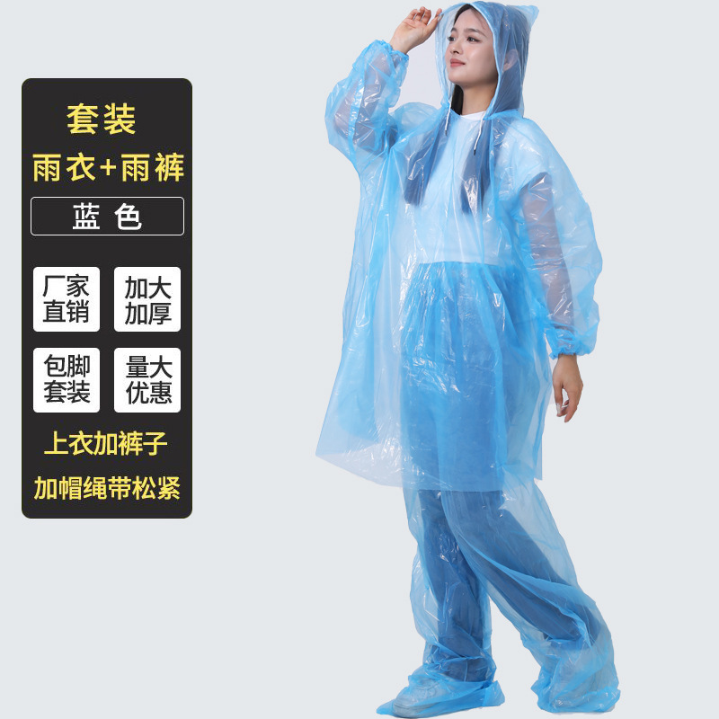 使い捨てレインコートを厚くして防水漂流します。|undefined