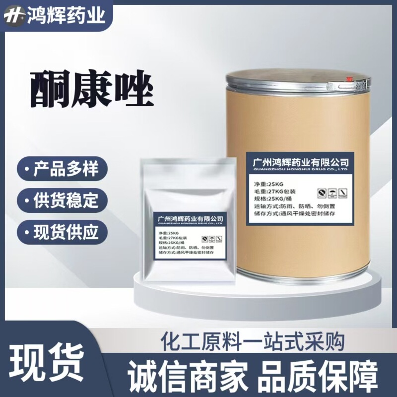 Ketoconazole 99% Content 100G/Bag Ketoconazole Original Powder Cas:65277-42-1 Large Quantity Preferential Ketoconazole 99% Content 100G/Bag Ketoconazole Original Powder Cas:65277-42-1 Large Quantity Preferential