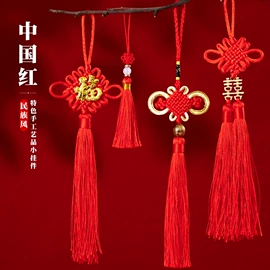 流苏、穗;中国结;分装瓶