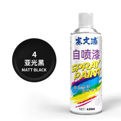 Avtomobil boyası – self-painting yellow - no4-matte-black-1-bottle-450ml-seven-paint-self-painting