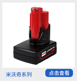 米沃奇关联销售_08