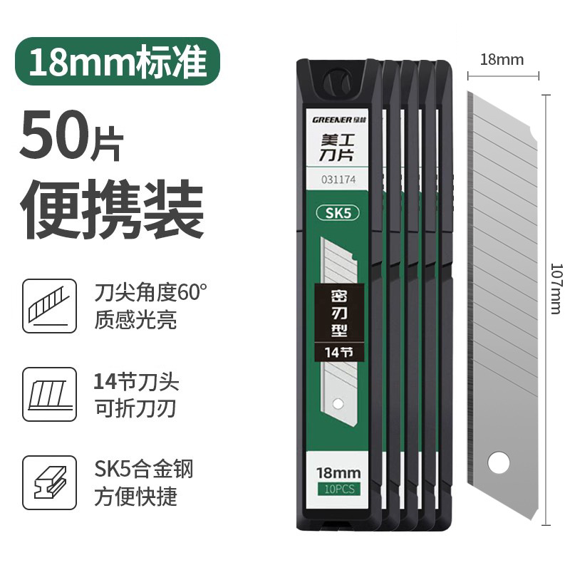 Verde bosque arte cuchillo hoja negro hoja SK5 aleación acero hoja grande 18mm grueso 0,6 belleza costura cuchillo papel corte cuchillo