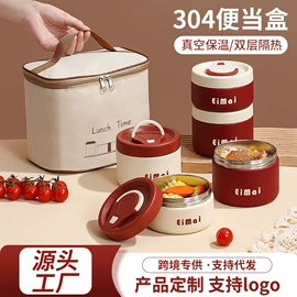 保鲜盒、饭盒;保温杯;碗