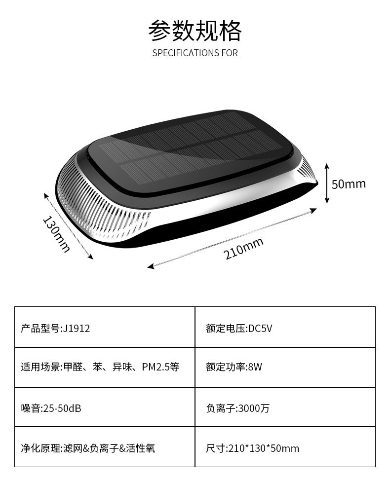 J1912太阳能净化器1_07.jpg