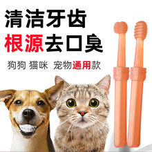 猫牙刷牙膏套装狗狗刷牙宠物牙刷防咬宠物硅胶牙刷牙齿清洁用品
