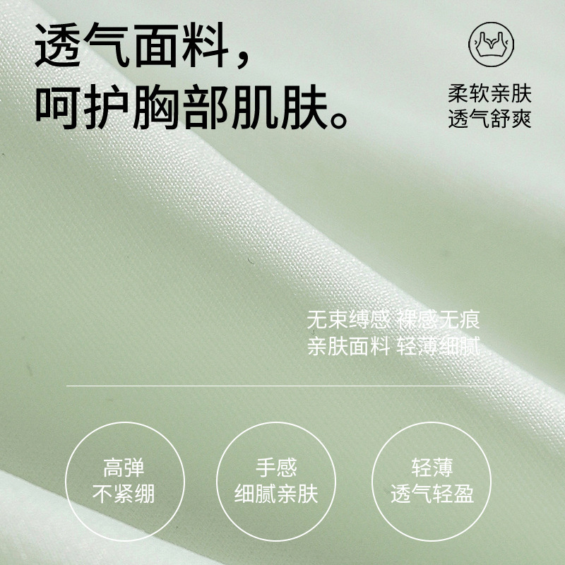 2025夏季新小V领美背无痕文胸侧收无钢圈透气一片式裸感背心内衣|undefined