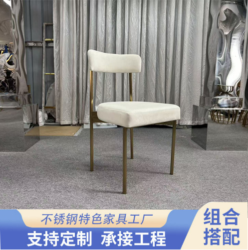 Customized Stainless Steel Dining Chair, Off-White Velvet Backrest Restaurant Chair, Modern Simple Home Hotel Project Negotiation