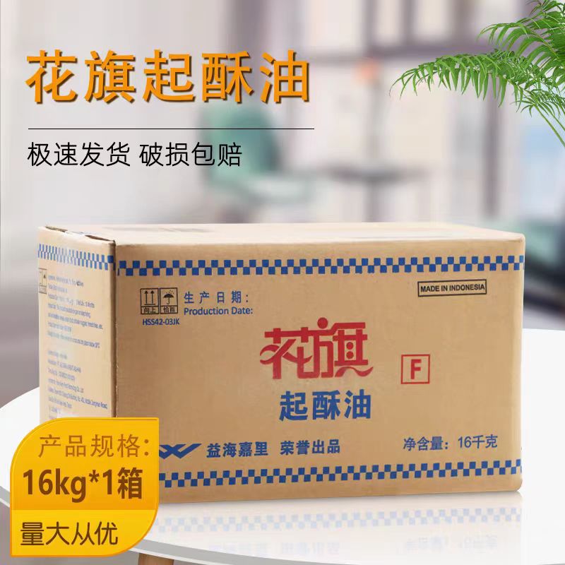 花旗/满特起酥油 炸鸡排薯条油条汉堡烘焙进口起酥油 商用家用油