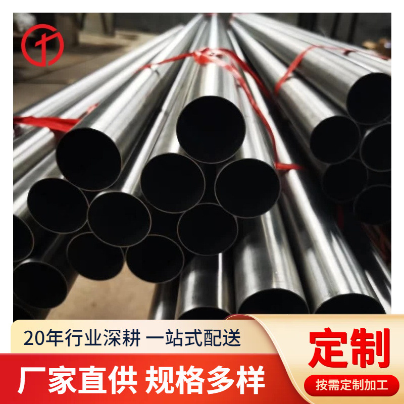 厂家供应张浦1.4529不锈钢焊管926合金焊接管加工φ137*5激光切管