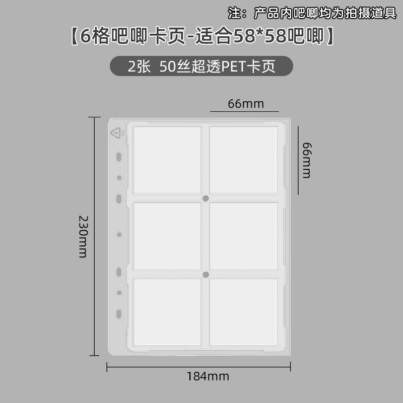 [A5 보조 내부 페이지] 58mm 6격자 바 카드 페이지/2매 [홈 보호]