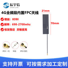 8DB GSM GPRS nb-lot  4G LTEȫ�l�΃���PCB/FPC�������쾀IPEX