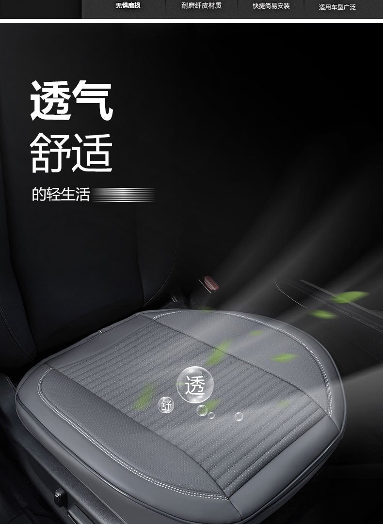 Factory Direct Sales Car Seat Cushions, Universal for All Seasons, Full Surround, Full Leather Three-Piece Set, Car Seat Cushions, Summer Cool and Breathable Seat Covers