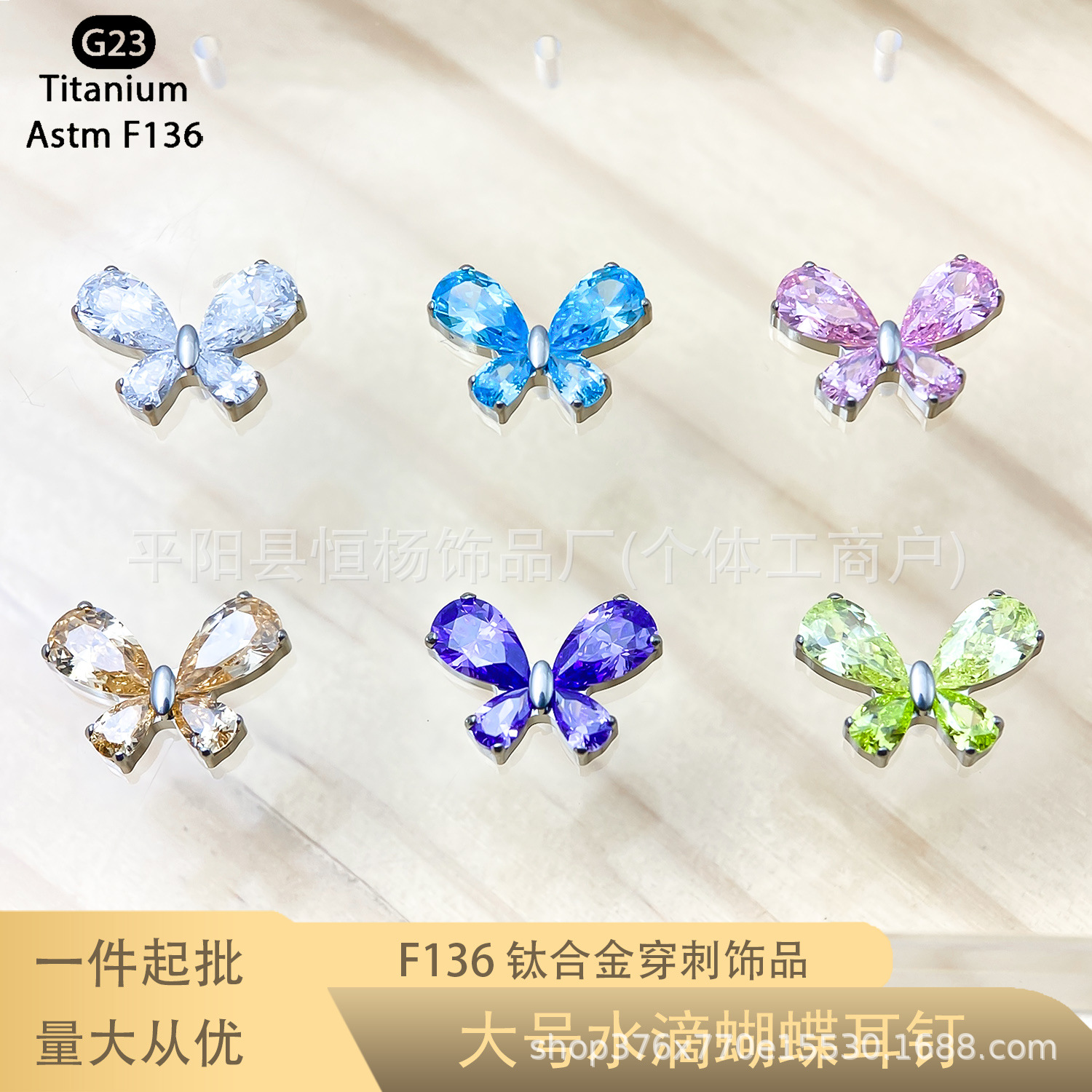 F-136钛合金大号水滴蝴蝶耳钉G23钛内螺纹锆石唇钉穿刺饰品头部