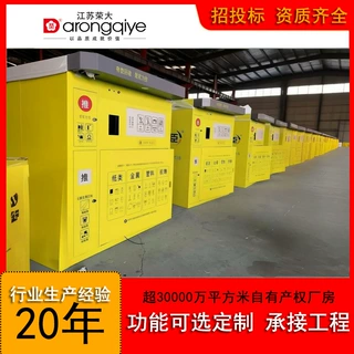 单投口智能回收箱废品回收机户外智能分类垃圾箱旧衣回收箱回收柜