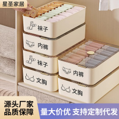 家庭用下着収納ボックスプラスチックコンパートメント靴下下着ブラジャー収納ボックス大容量寮防塵収納ボックス