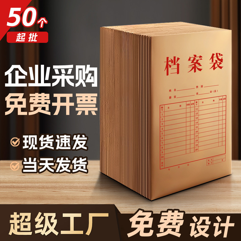 Factory Wholesale Thickened Large-Capacity File Bags A4 Kraft Paper Special Bags for Classifying and Storing Documents