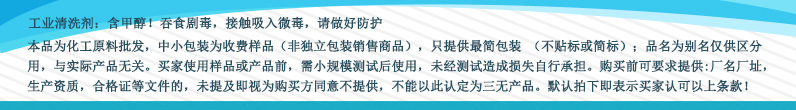 淘宝详情页提示