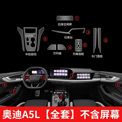 Collection of Car Interior Decoration Products — Car interior film - 25-26-faw-audi-a5l-full-set-without-screen