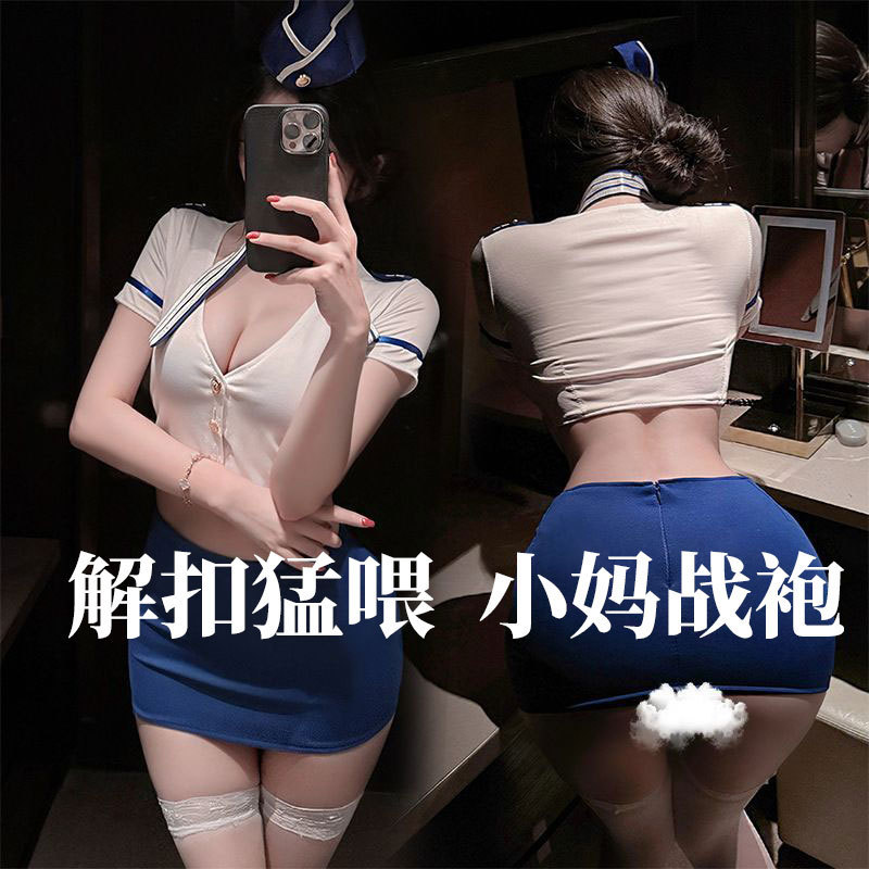Sexy Lingerie, Sexy Stewardess Uniform, Housewife Qqny, No Need to Take Off, Passionate Small-Breasted Date Outfit, Seductive Pajamas