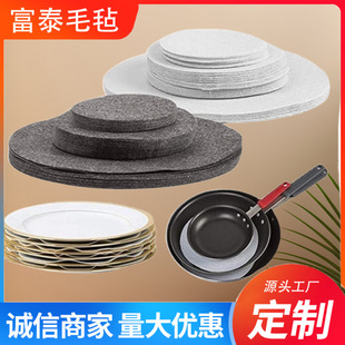 Felt Round Plate Flat Bottom Pot Pad Separator Pad Tableware Protection Pad Plate Storage Divider Separator Protection Cover