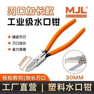 MJL������ 30MM�пڼ��Lˮ���Q���p�����ϼ��Q���I���M��ˮ���Q