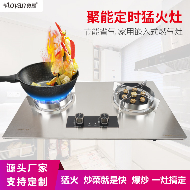 Suministro directo de fábrica D03 recolección de energía tiempo estufa de fuego hogar estufa de gas natural incrustado de doble propósito estufa de gas doble estufa