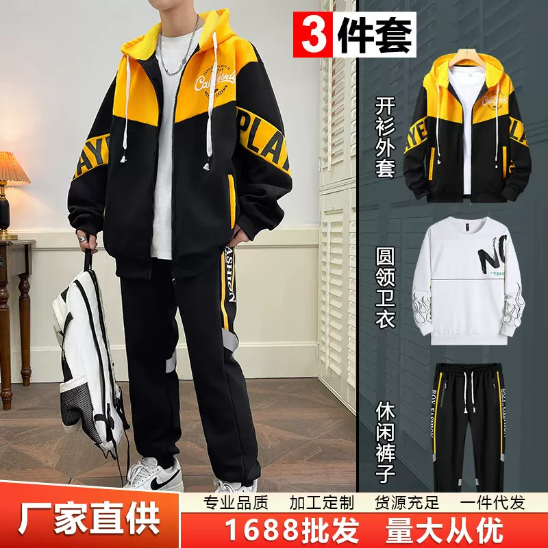 春秋新款男装三件套帅气中学生休闲运动卫衣套装男士开衫外套长裤