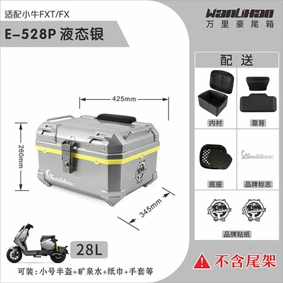 Wanlihao is suitable for the Motorcycle trunk - xiaoniu-fxt-liquid-silver-528p-double-black-backrest-yellow-middle-frame