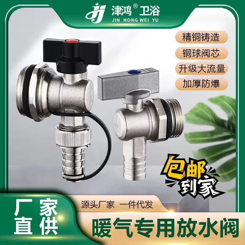 地暖分水器放水阀1寸黄铜大流量暖气片排水阀开关家用地热排气阀