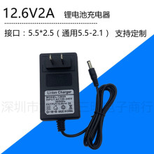 12.6V2A鋰電池充電器恆流恆壓 18650鋰電池組充電器 充滿轉燈