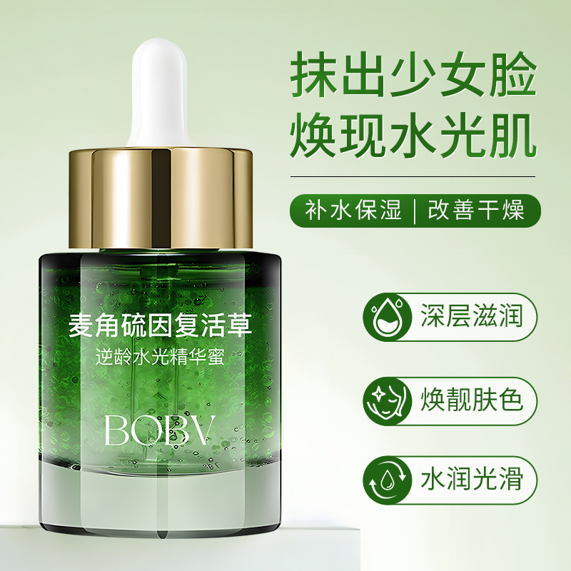 BOBV麦角硫因复活草水光精华蜜紧致润肤焕亮肌肤色麦角硫因精华液|undefined