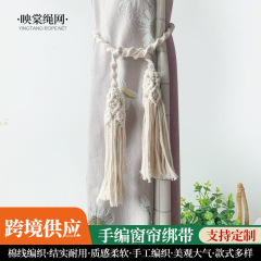 新款窗帘绑带束带 现代简约窗帘绑花 手工编织流苏绑绳绑带高级