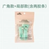 Handle, eyelash curler, green set, J830