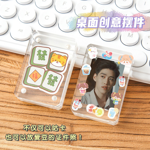 Xiaohongshu's same style acrylic Gu Gu mini diy mahjong Gu Ka brick photo frame magnetic Gu Gu disk Gu Ka brick