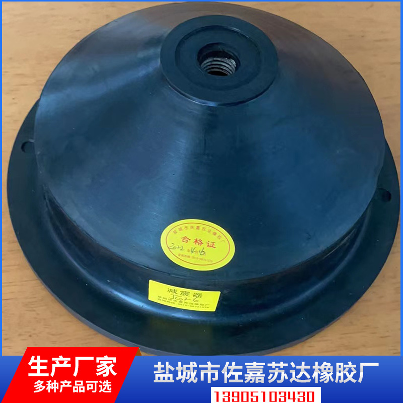JG型剪切橡胶减震器 JG3-6减震器 减振器
