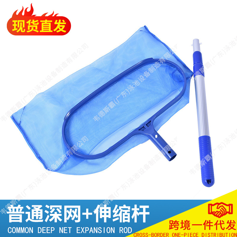 Deep-water swimming pool net with 120cm aluminum alloy telescopic pole, swimming pool accessories, leaf-catching net, leaf-catching tool, fish pond
