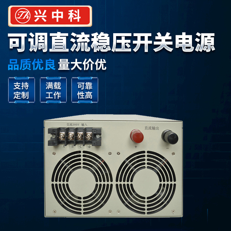生 产 加 工100V50A可调直流稳压开关电源 低价销售 量大从优