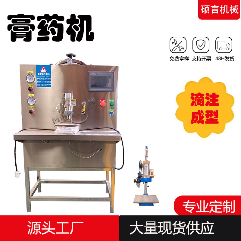 Semi-automatic heating ginger patch knee patch drip molding machine