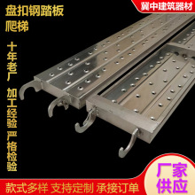 热镀锌钢跳板建筑工地脚手架电厂隧道防滑走道板盘扣挂钩踏板现货