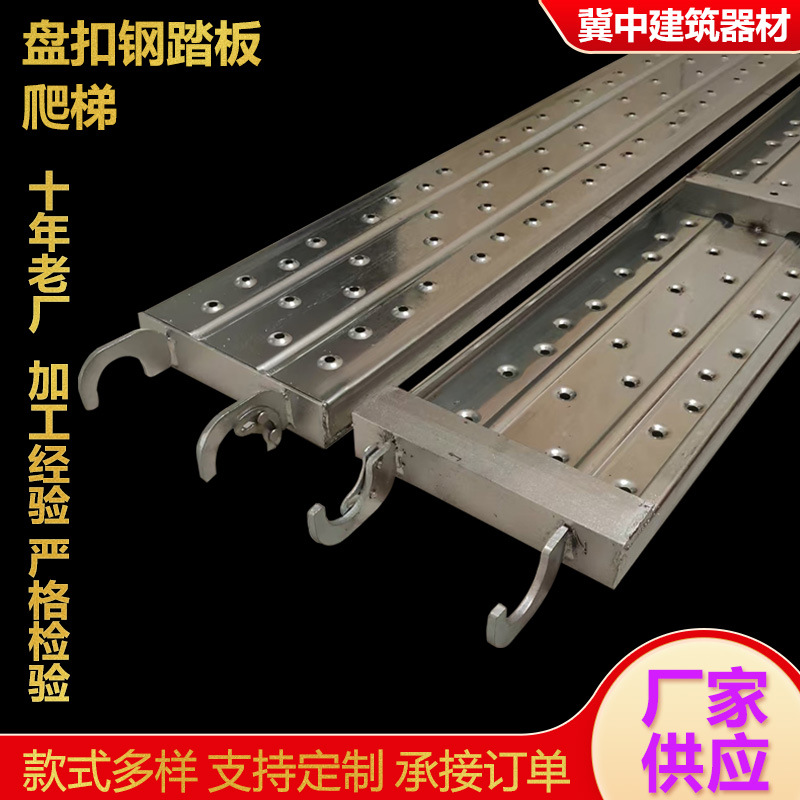 热镀锌钢跳板建筑工地脚手架电厂隧道防滑走道板架子盘扣挂钩
