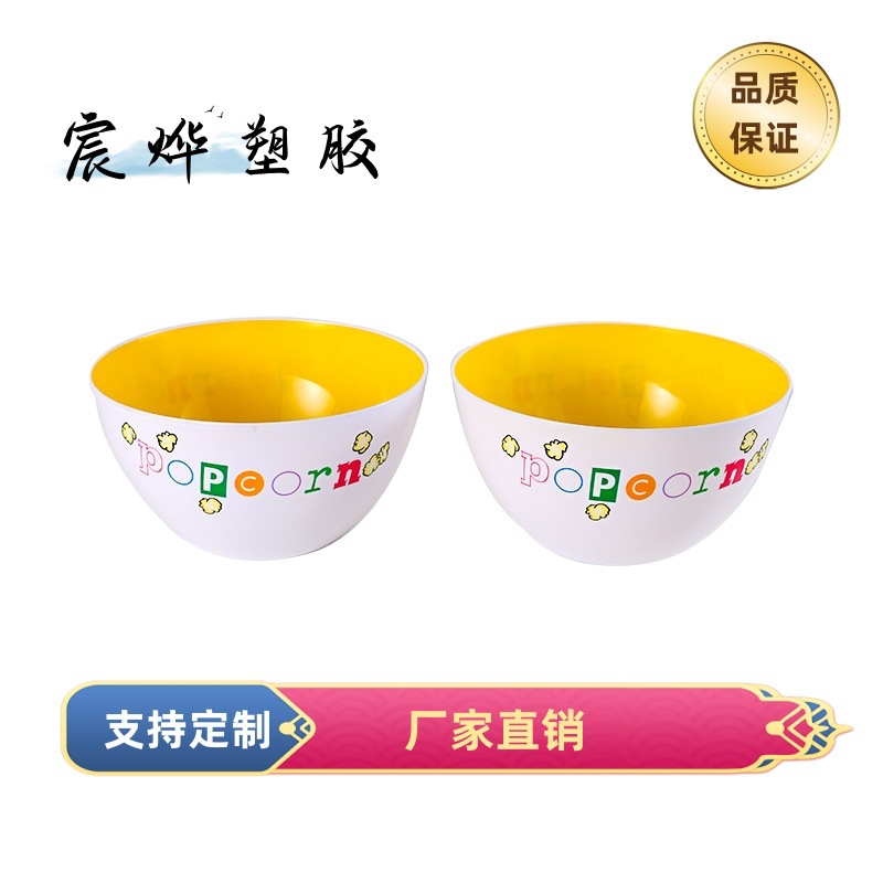 Manufacturer supplies plastic two-color popcorn bowl salad bowl…